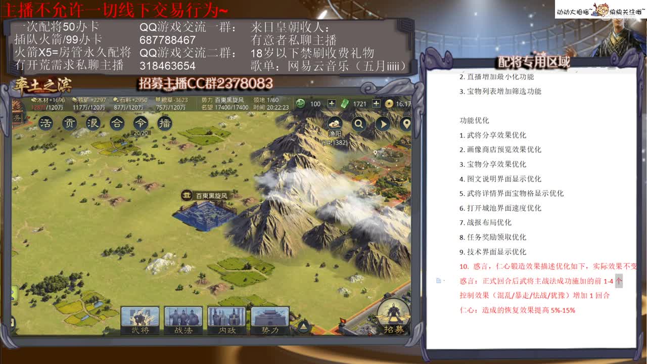 7月15日五月，独白，连麦维护 解读