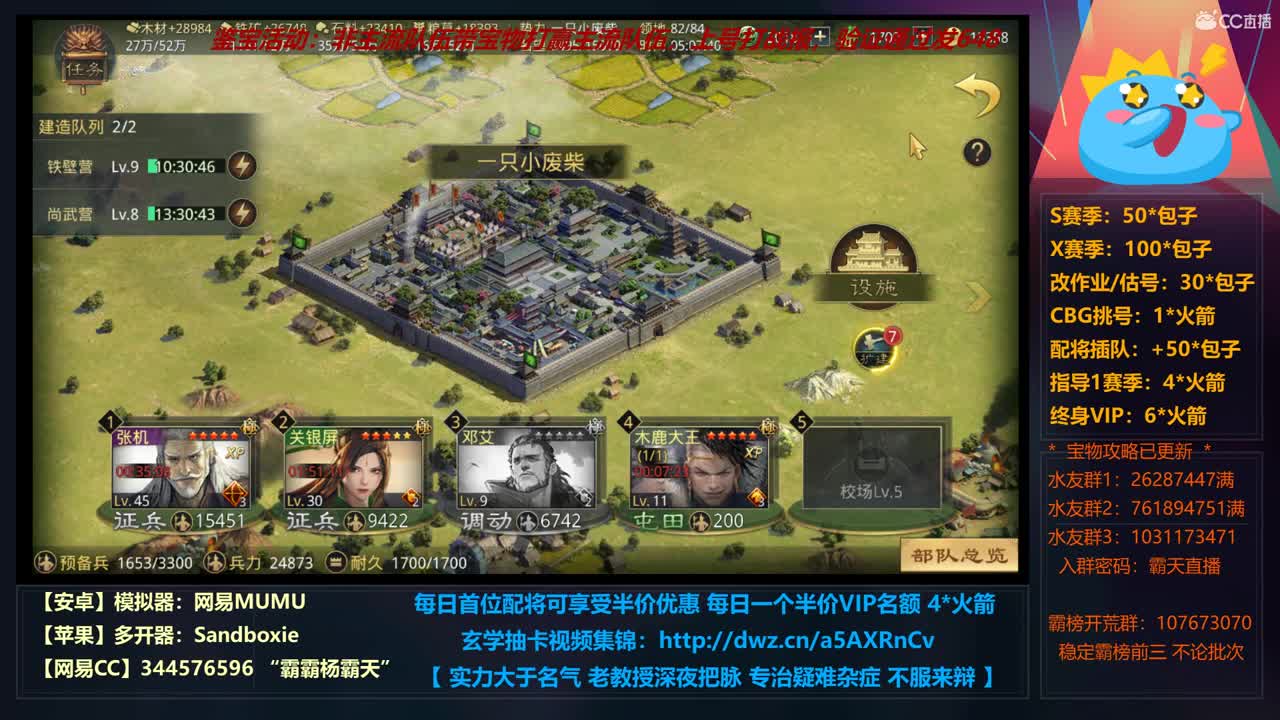 12小时修仙之道 X663光武转型进行中 第1段