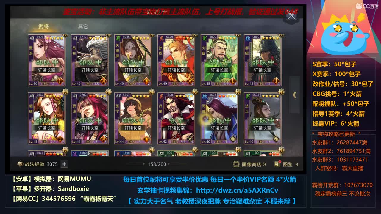 12小时修仙之道 X663光武转型进行中 第2段