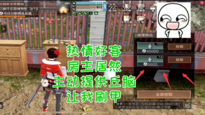 热情好客!房主居然主动提供丘脑让我刷!明日之后 静观思禅