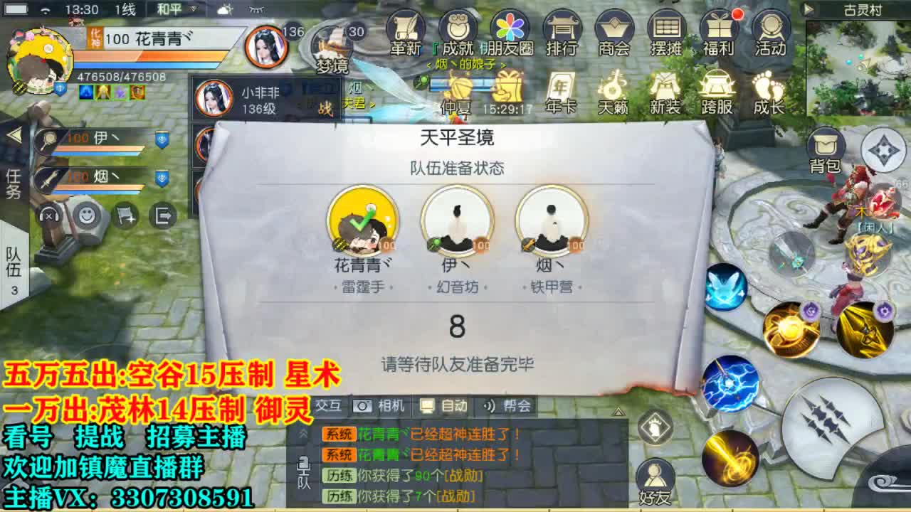 提战看号托管!