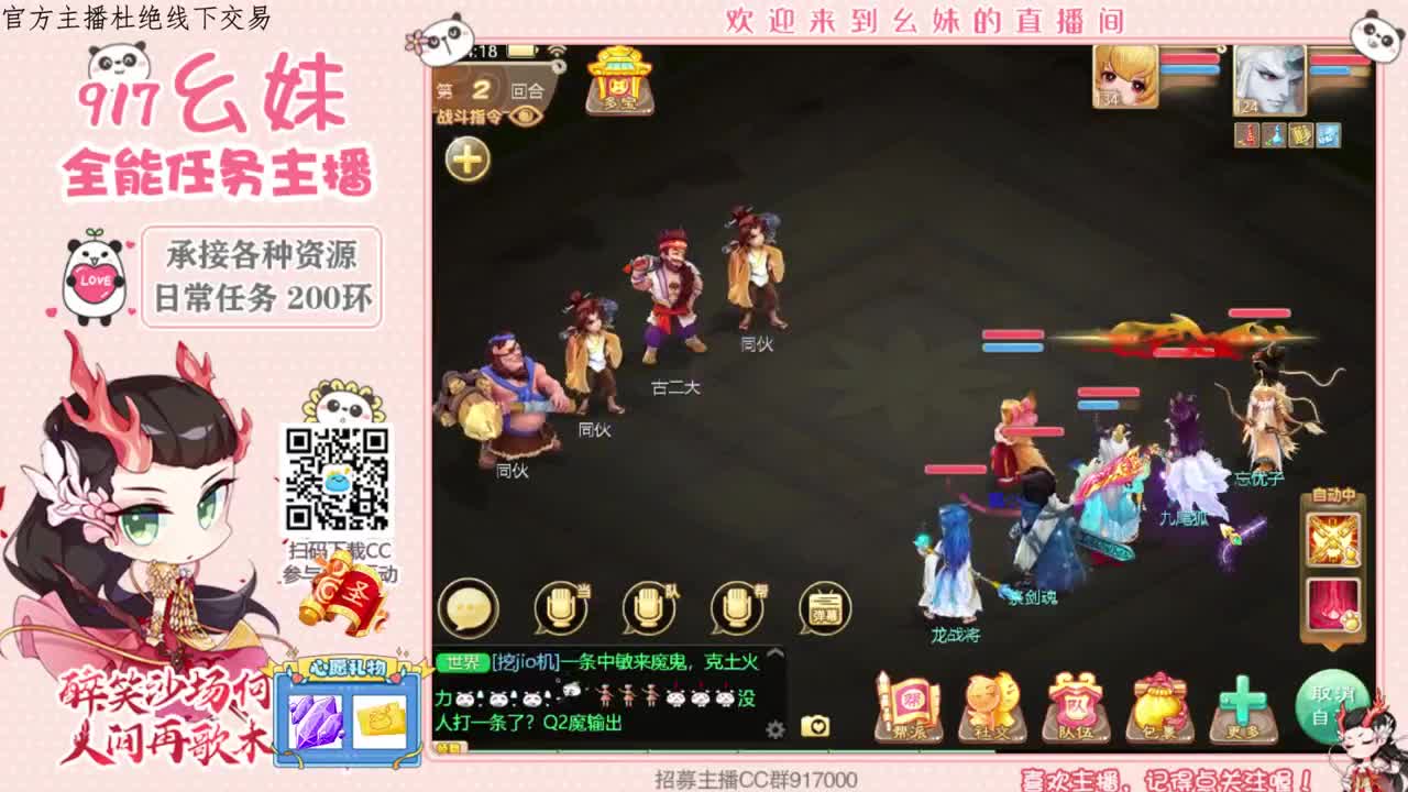 答题  大闹  功绩 第2段
