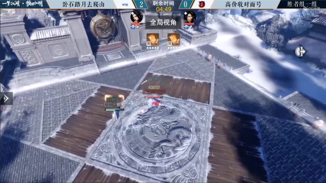 7.17【一梦江湖】第三届扬刀江湖 卧石踏月去爬山 vs 高价收对面号