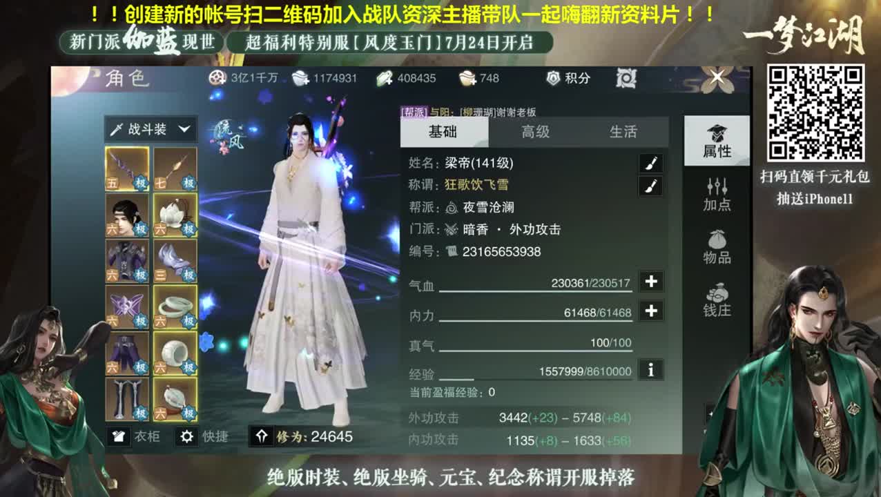 全网最专业看号规划~收售帐号估价~癫疯论贱~全职及峰~ 第2段