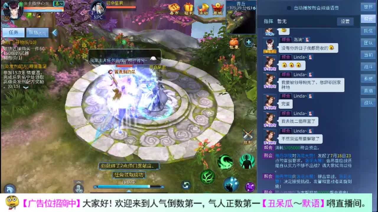 瓜皮主播 第1段