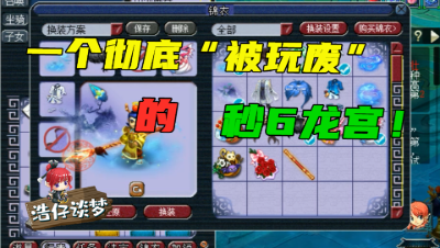 梦幻西游：真正的“渣男号”，钱都花在刀把上，老王估价招牌都被砸了！