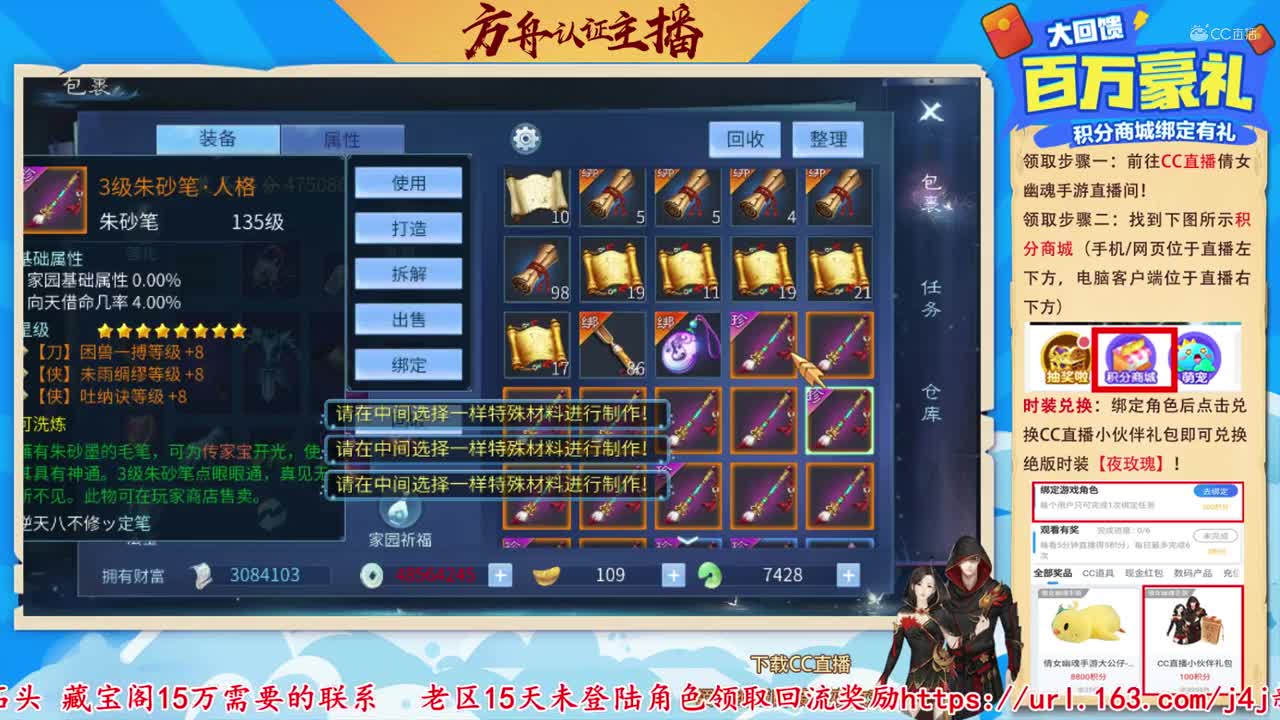 【老四】16只3级烛龙-做出8星侠客笔