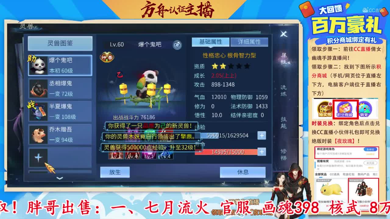 【老四】开鲛人-忠心2020-06-25-
