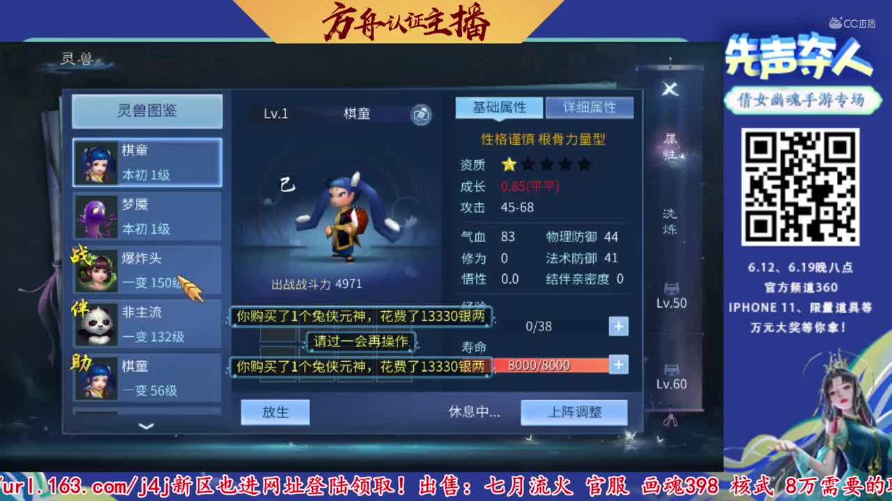 【老四】开花中童-谨慎2020-06-20-