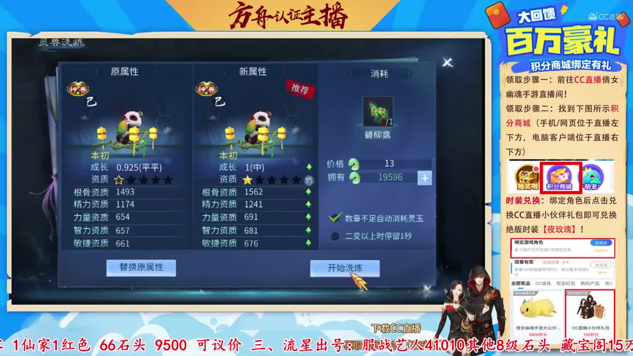 【老四】洗大熊猫3000玉-乙级！