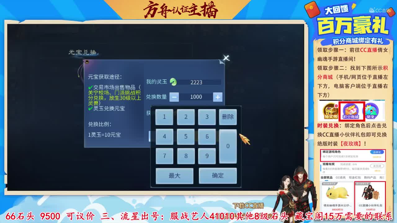 【老四】强化12套1.4万玉
