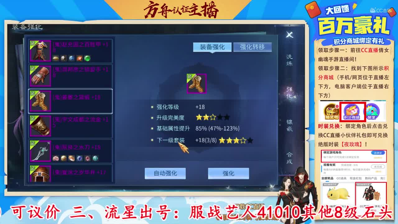 【老四】7.35万玉强化补缀18套