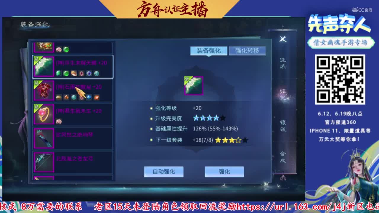 【老四】强化补缀20套7.9万玉