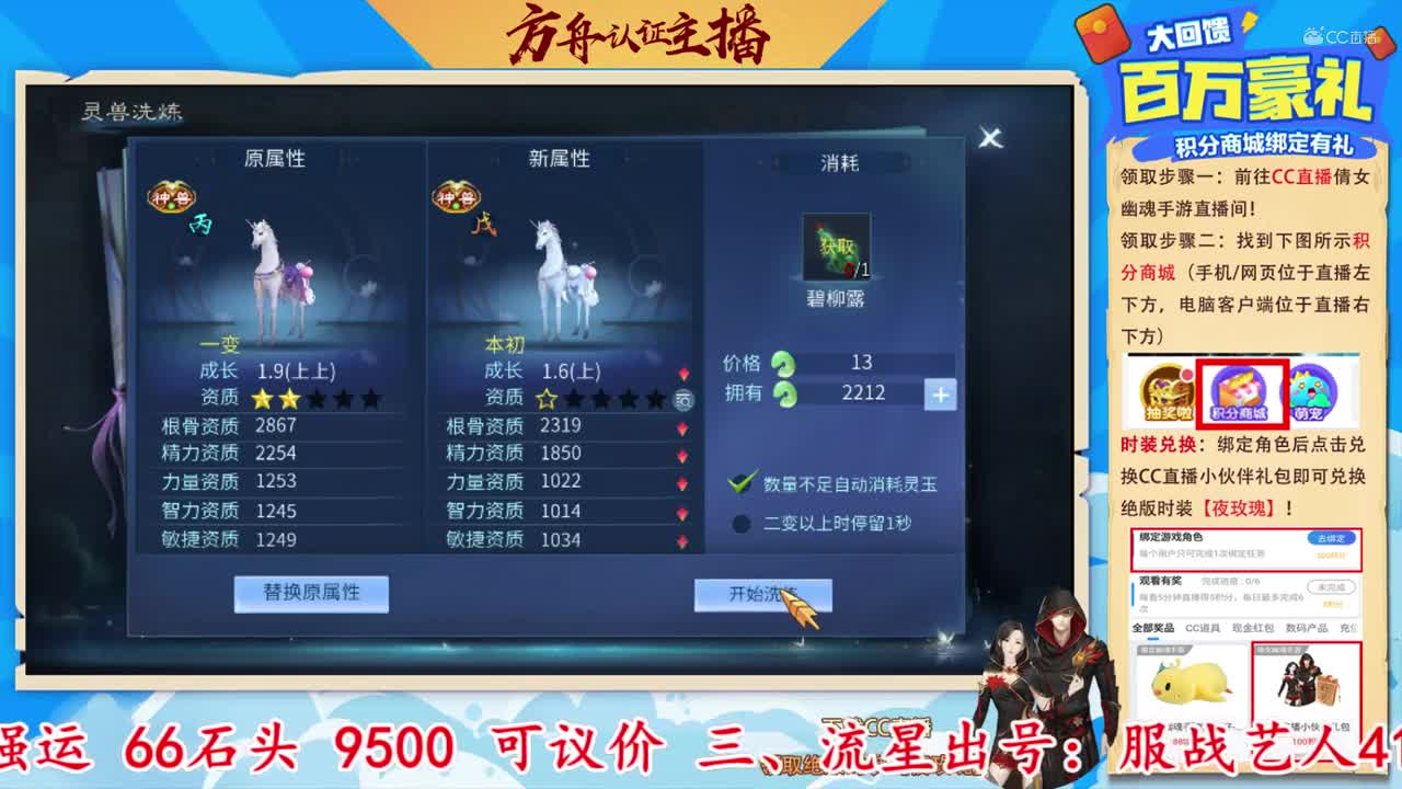 【老四】1.9万玉洗小白龙-乙级!