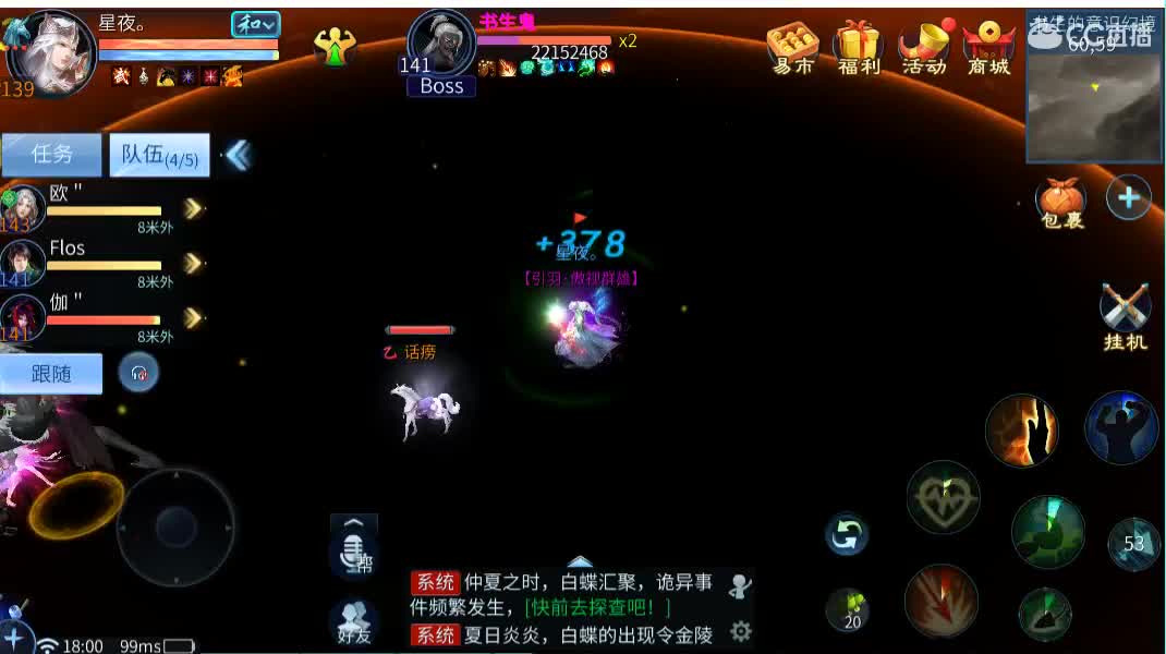 佳话连篇 第2段