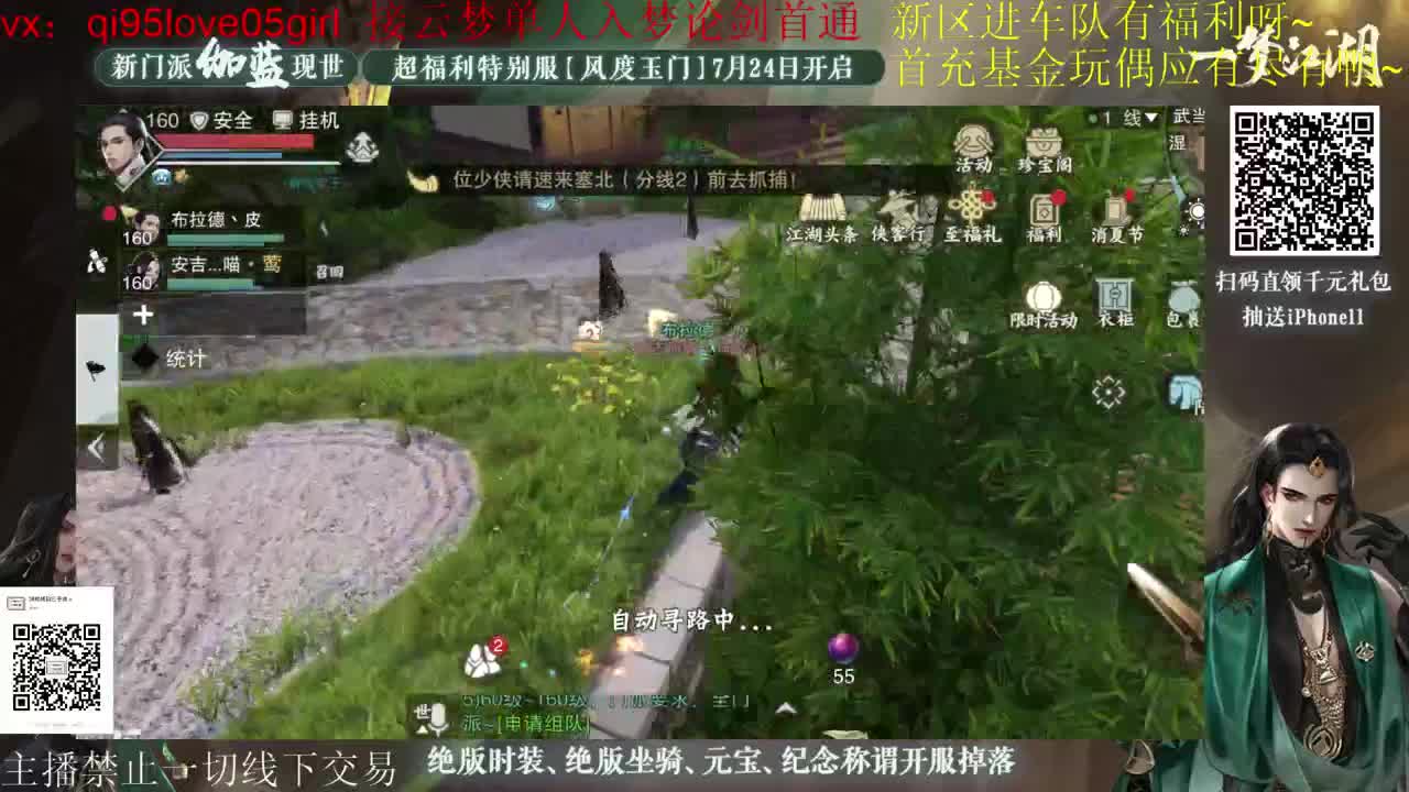 千千子新区陪玩拉~ 第2段