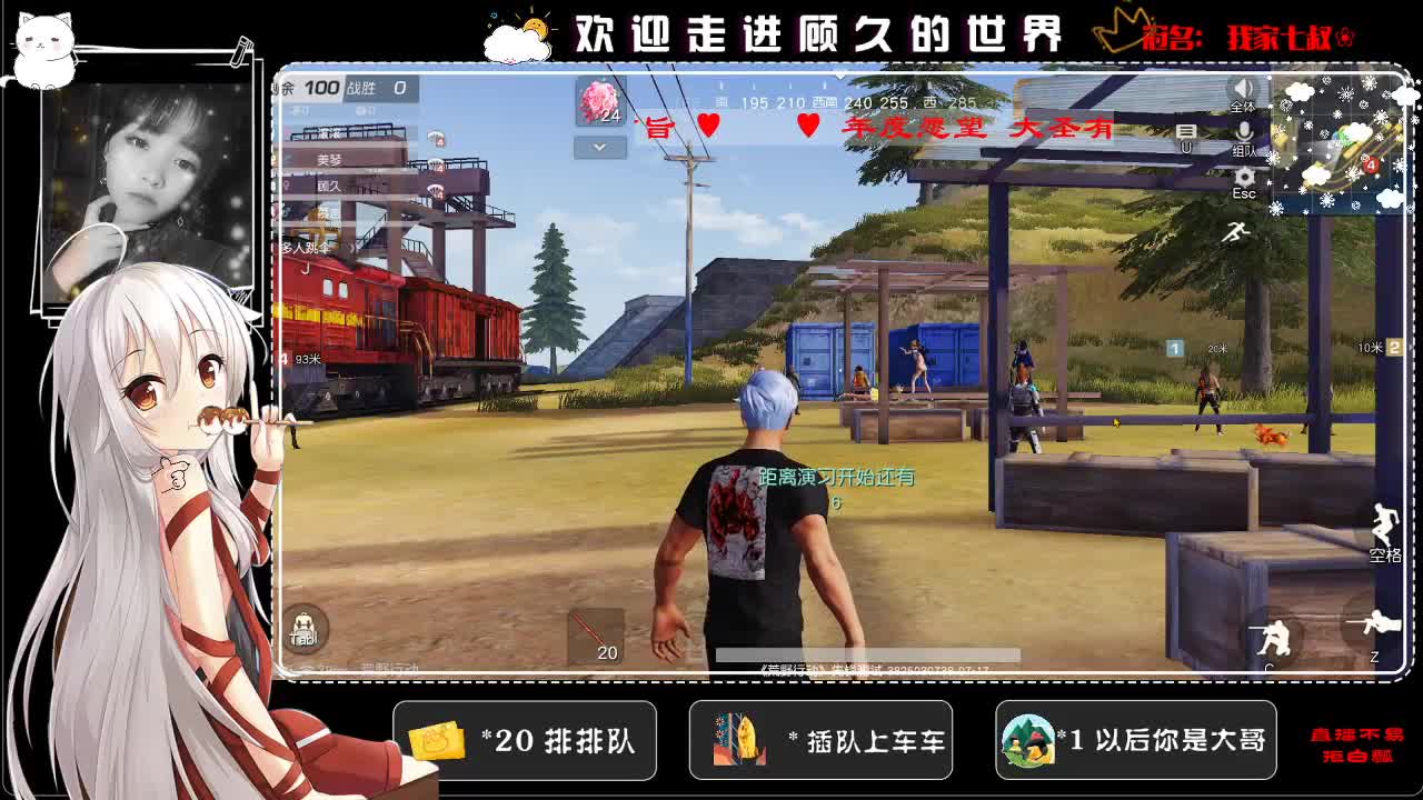 感谢相遇，感谢陪伴♥ 第1段