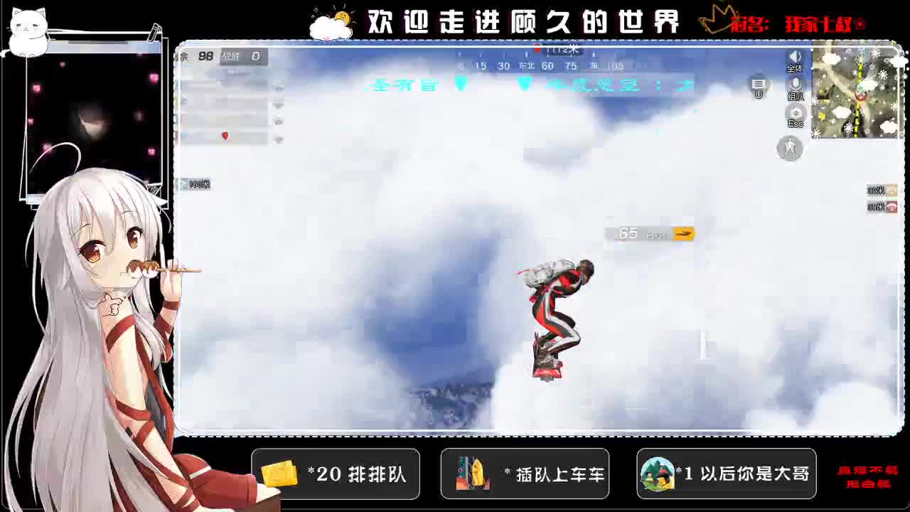 感谢相遇，感谢陪伴♥ 第3段