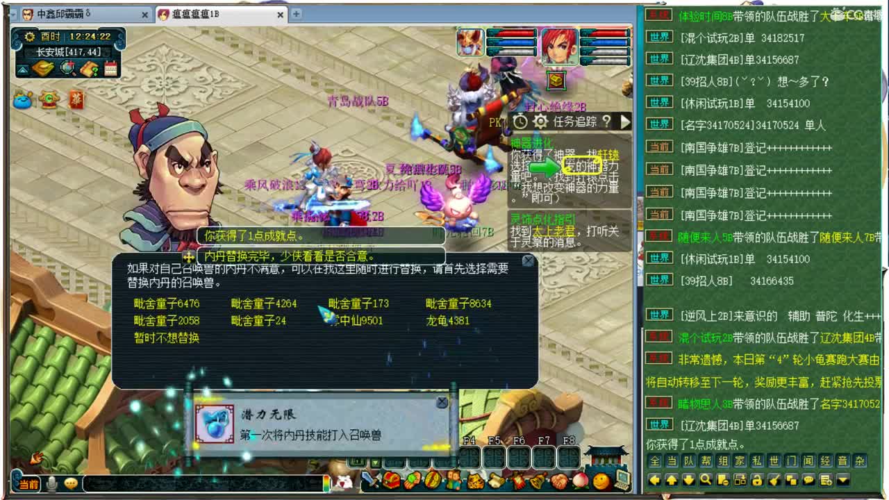 邱哥龙宫日常，尊师阿金 第1段