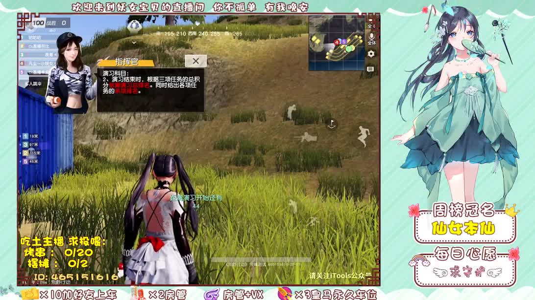 你们的女朋友来咯！ 第1段