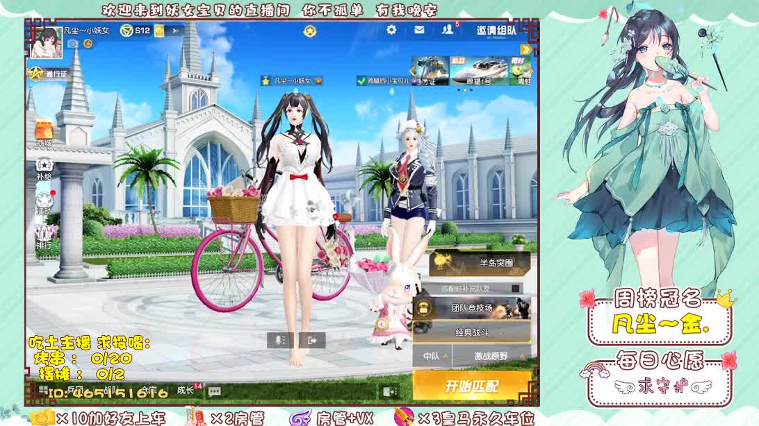 你们的女朋友来咯！ 第2段