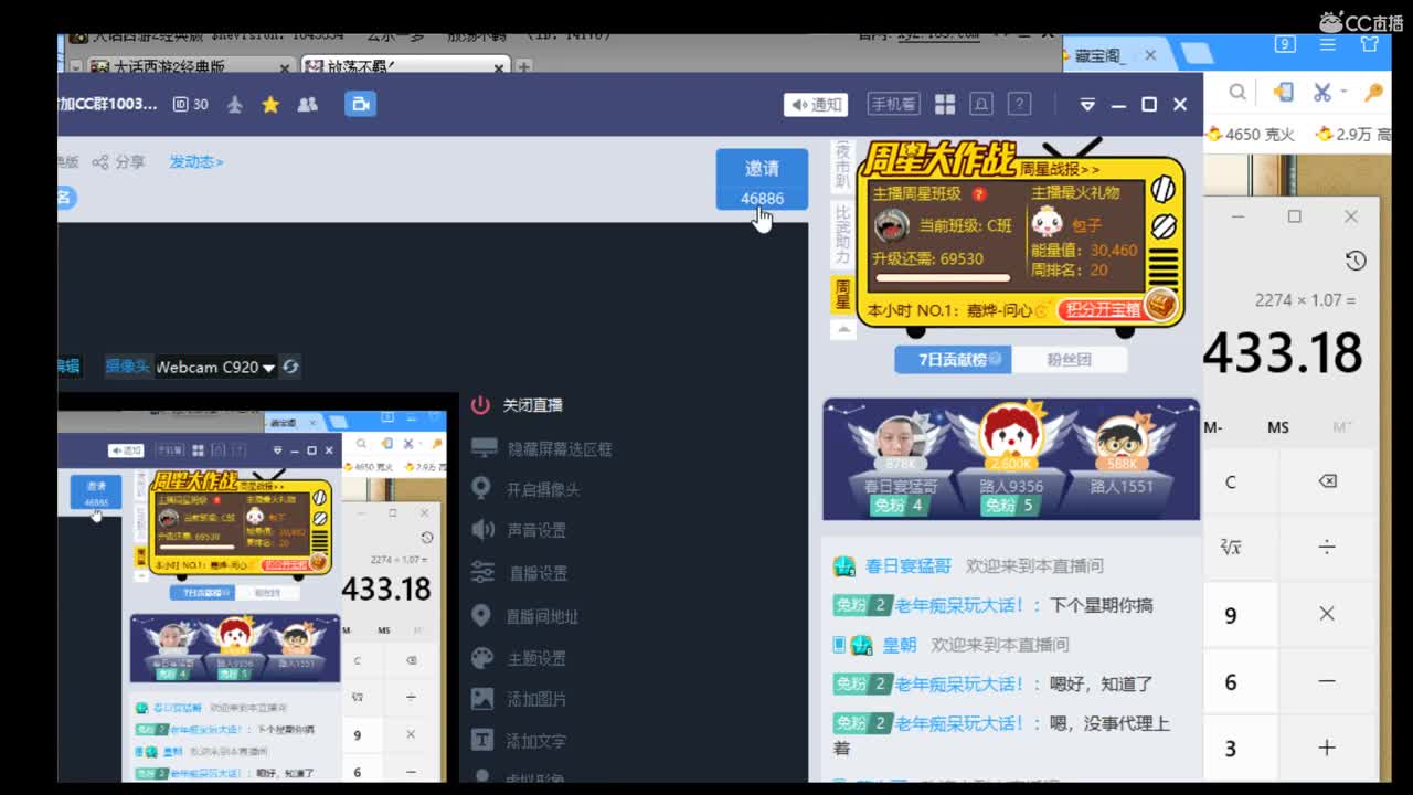 估价准配装稳的主播你值得拥有 第3段