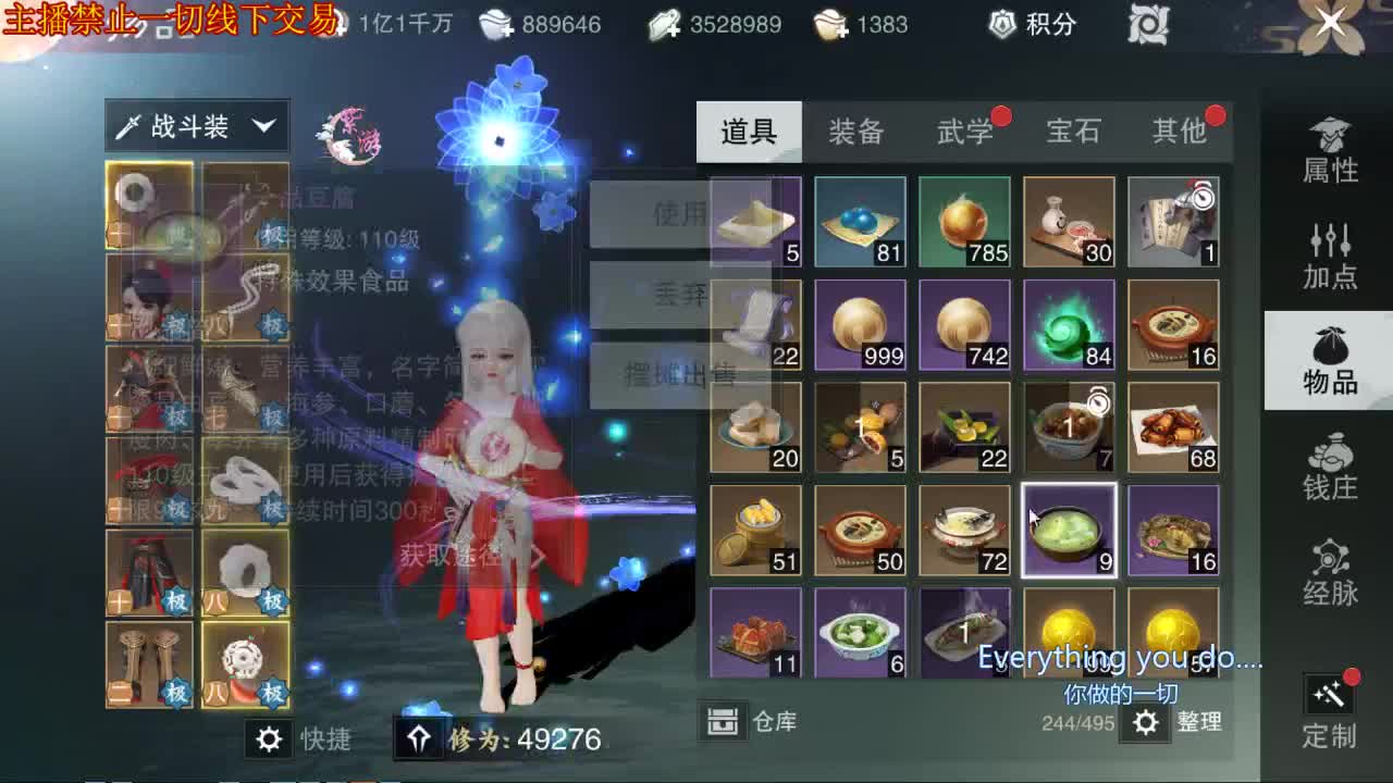 接一切 第2段