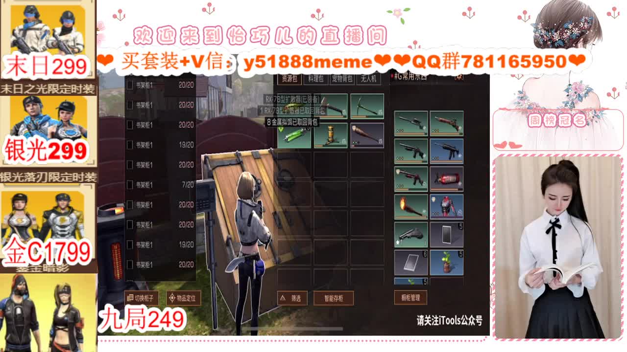 看直播领金CC 第2段