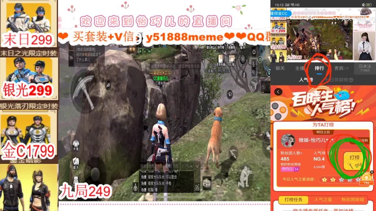 看直播领金CC 第3段