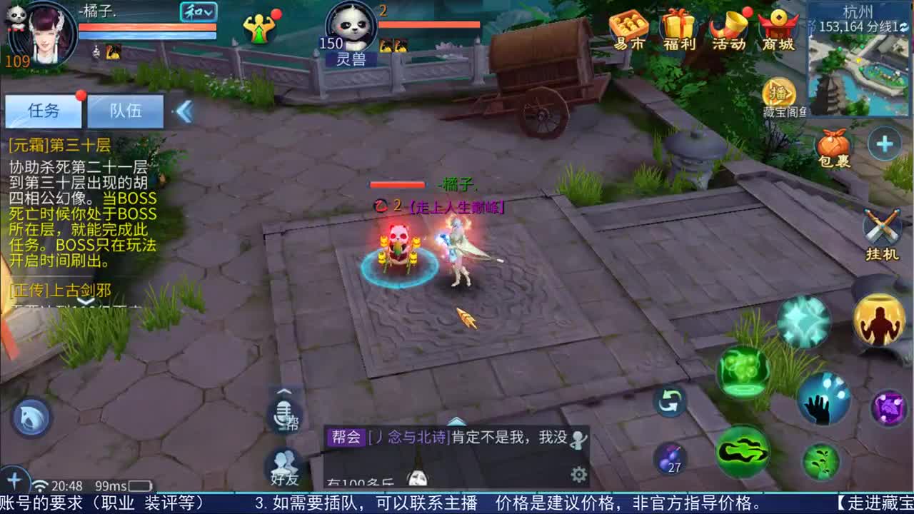 《走进藏宝阁》