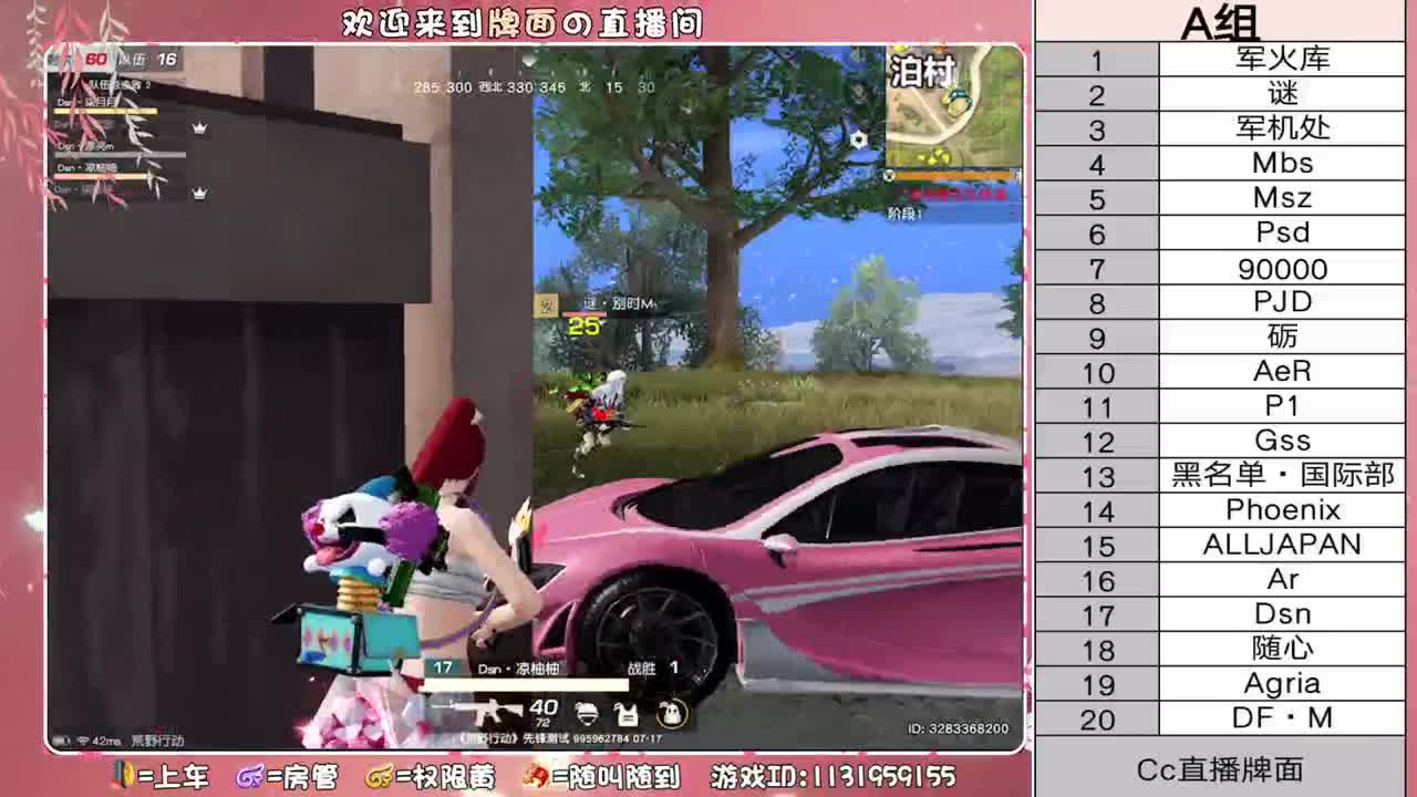 军火A组（收官之战~ ♥