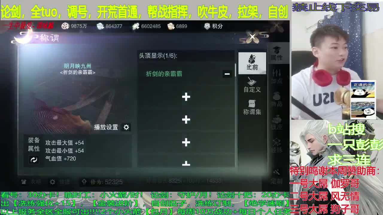 尘事如潮人如水，只叹江湖几人回 第2段