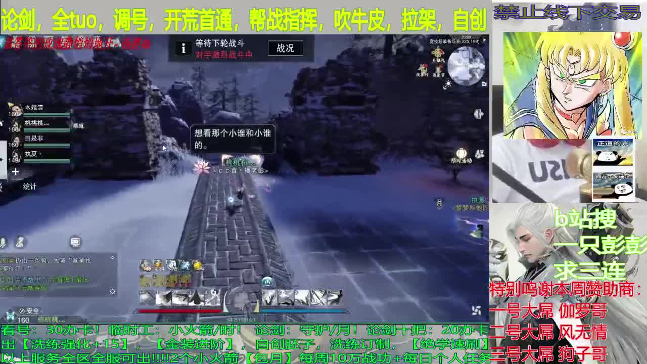 尘事如潮人如水，只叹江湖几人回 第3段