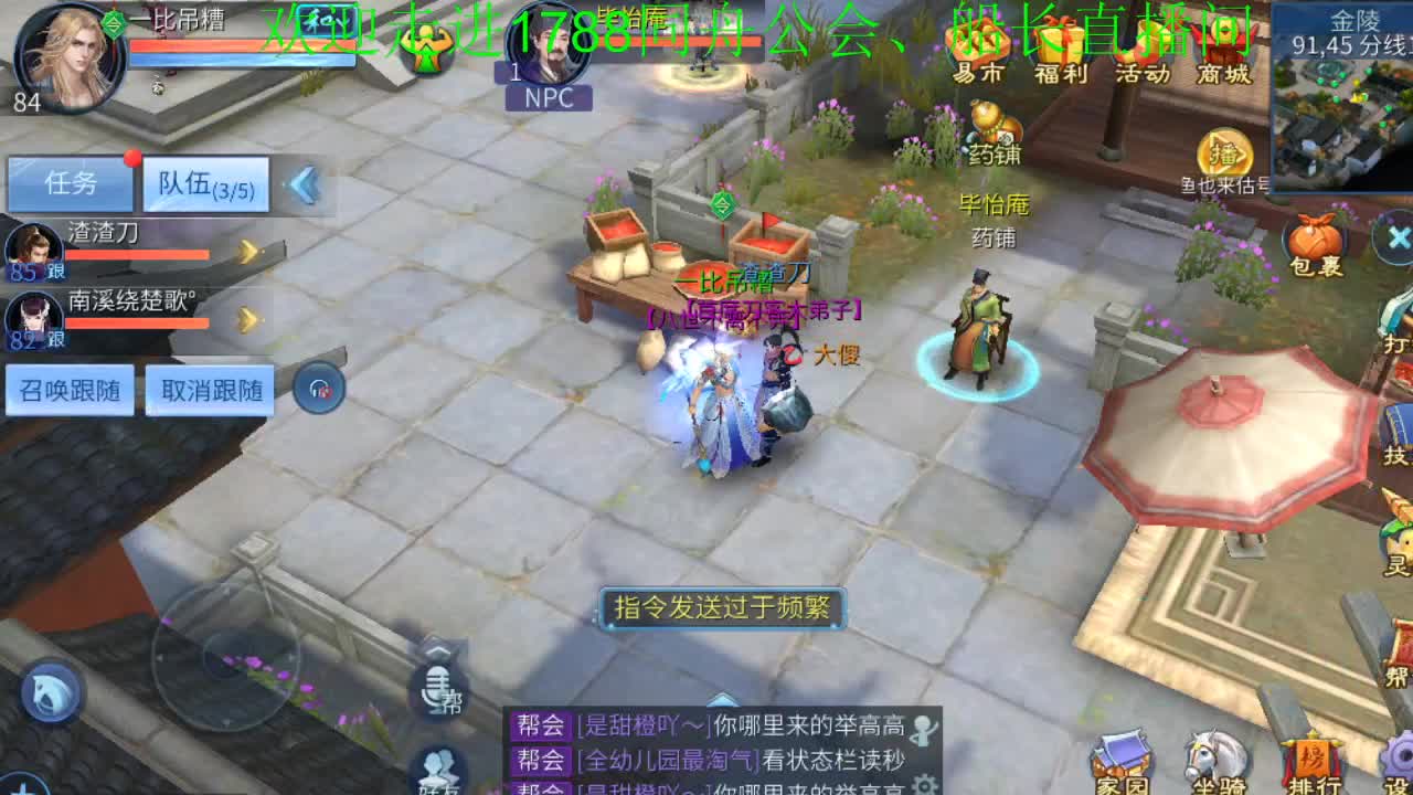 收破雾珠专业户 第1段