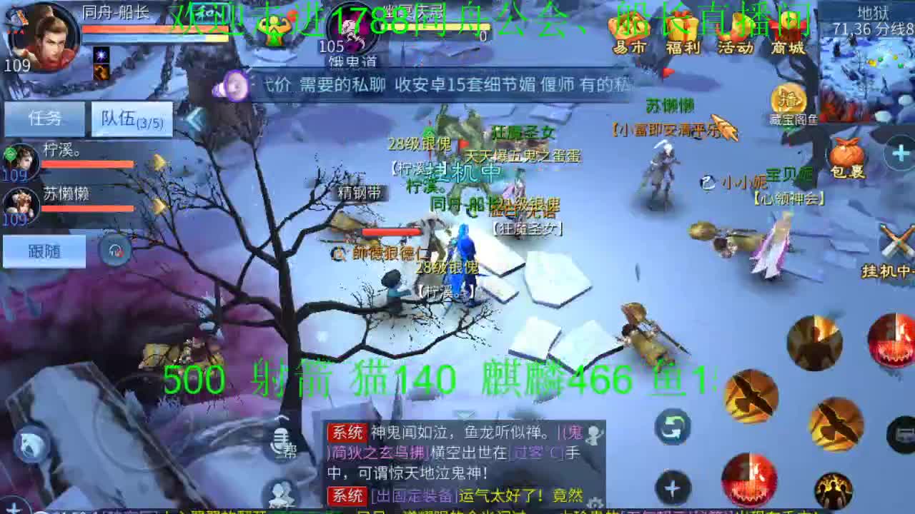 收破雾珠专业户 第2段