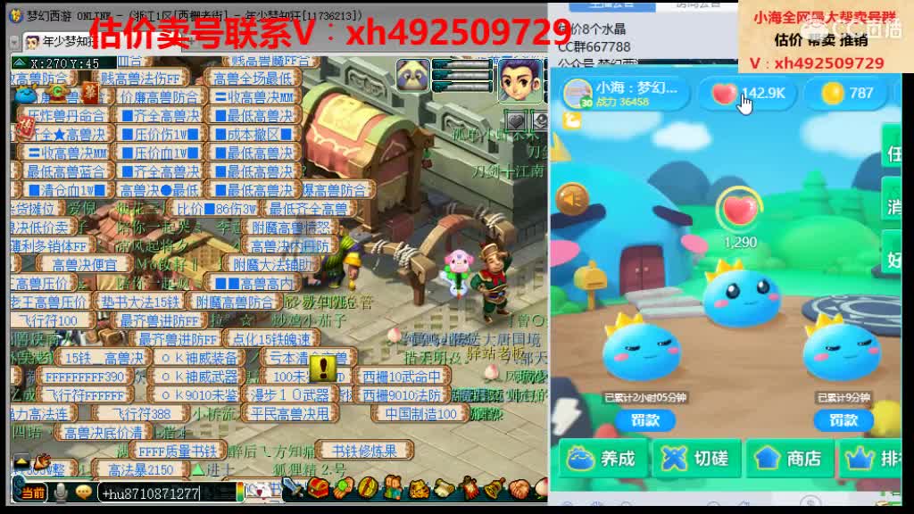 估价帮卖一条龙10Wcc群推销 第1段