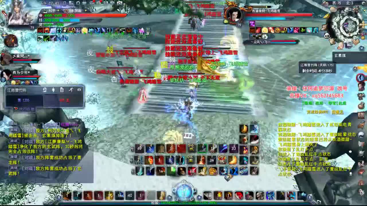 79会心云麓新玄修测评 第2段