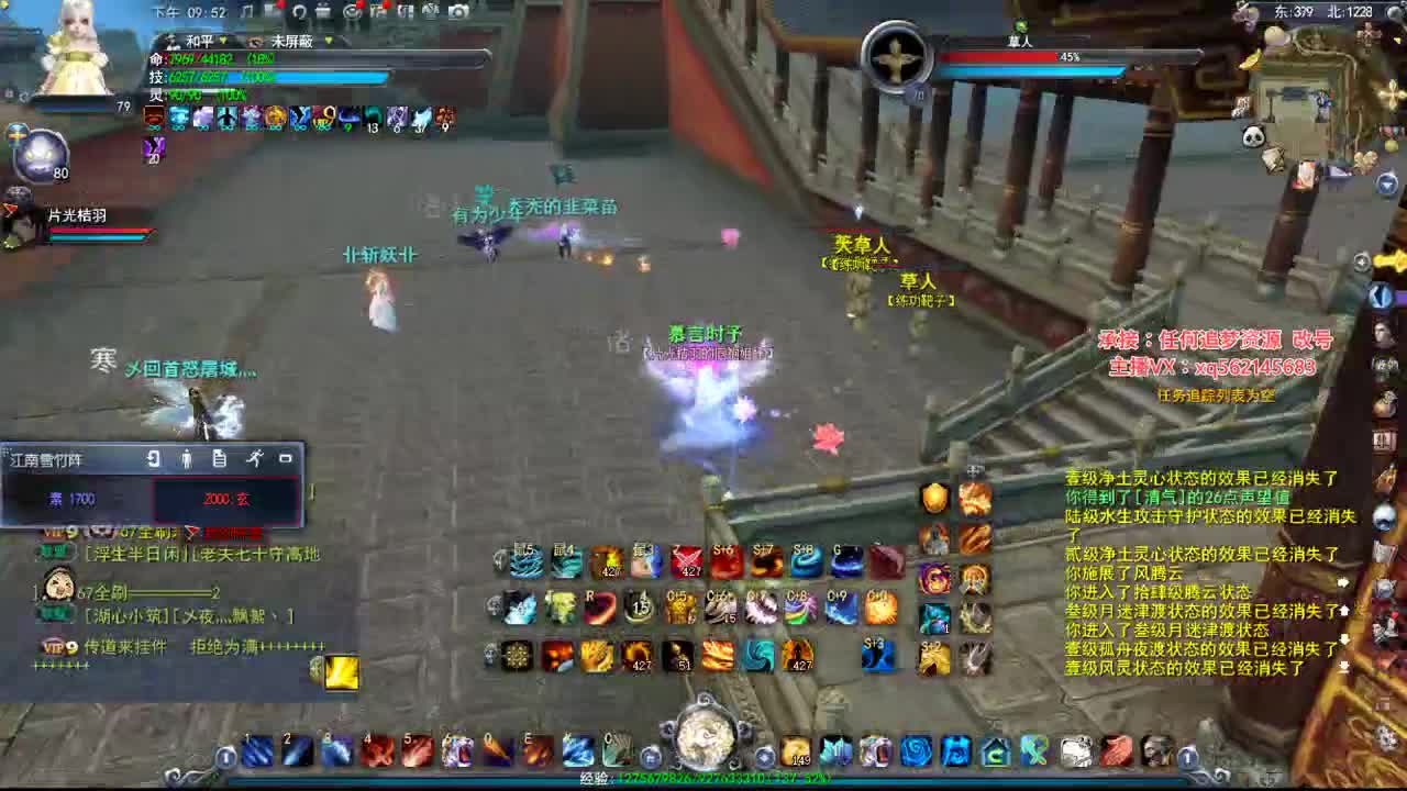 79会心云麓新玄修测评 第3段