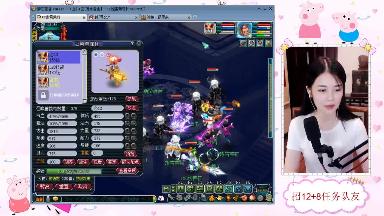 招天元任务队友12+8 第1段