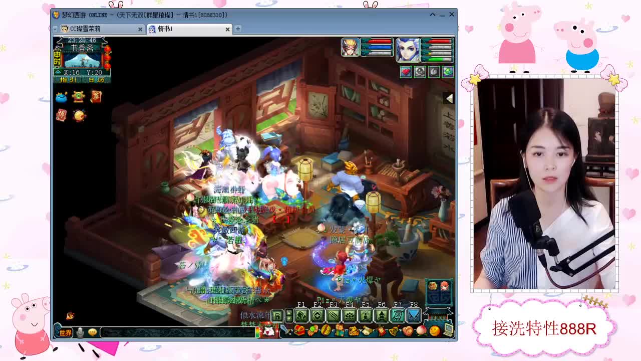 招天元任务队友12+8 第2段