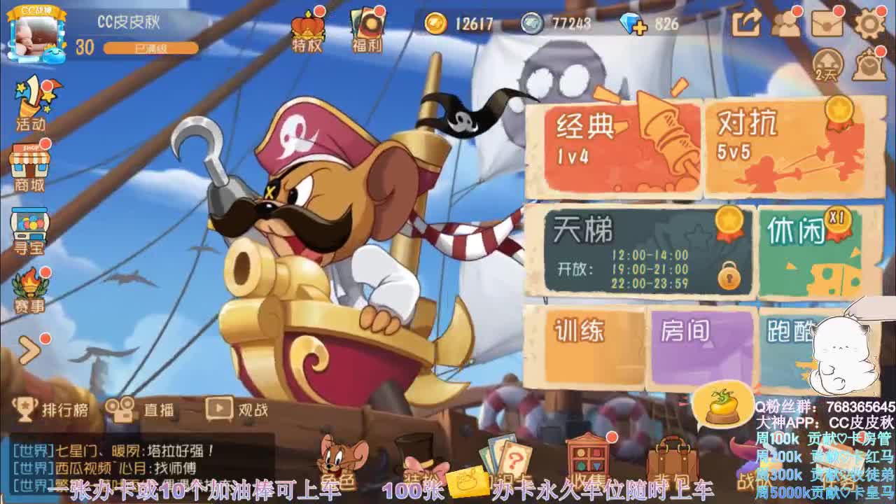 无偿上车啦~ 第1段