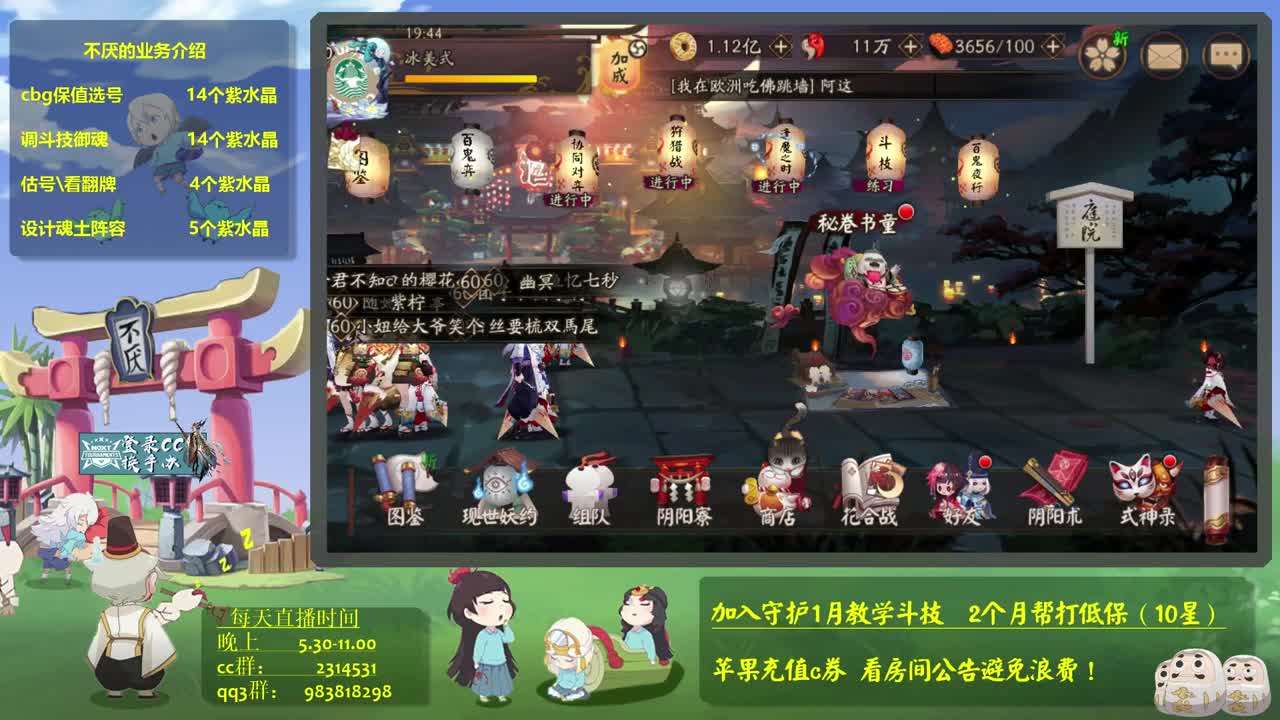 ban吞打60星-接斗技百星教学思路调号买魂 第1段