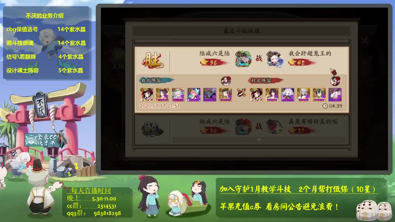 ban吞打60星-接斗技百星教学思路调号买魂 第2段