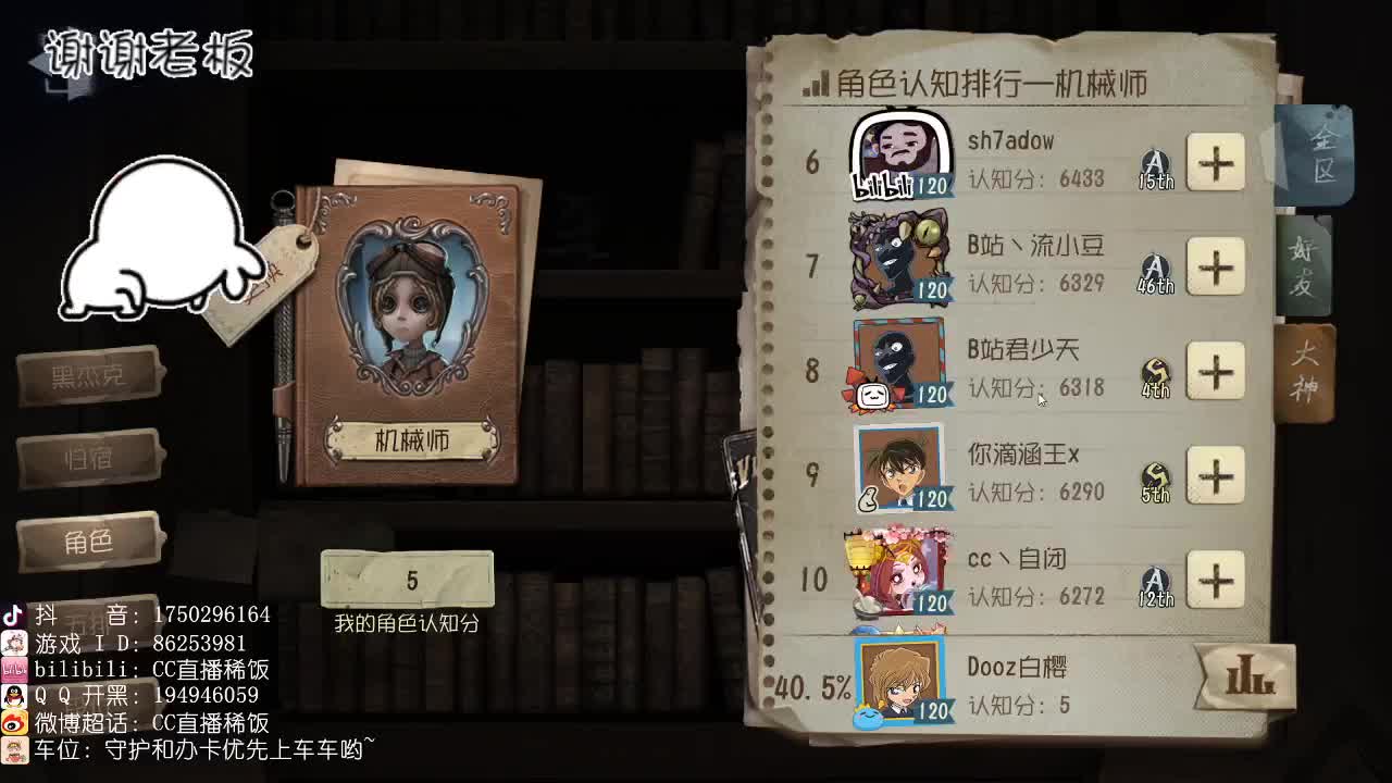 我可能玩了假的机械师 第1段