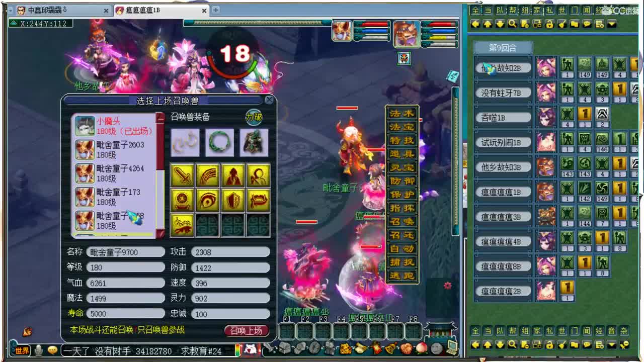邱哥龙宫日常，尊师阿金 第2段