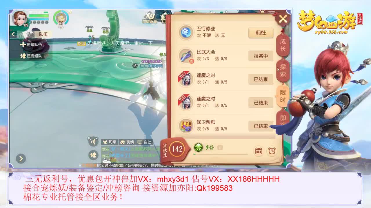 玉藻前炼妖