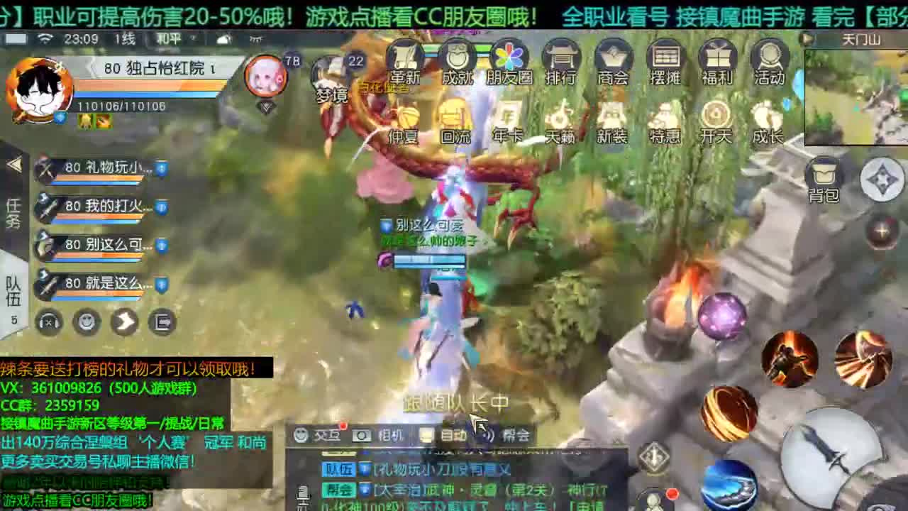 1包小辣条在线陪玩 解答全职业问题/ 接新区等级第一/团本/首杀/托管/提战 第2段