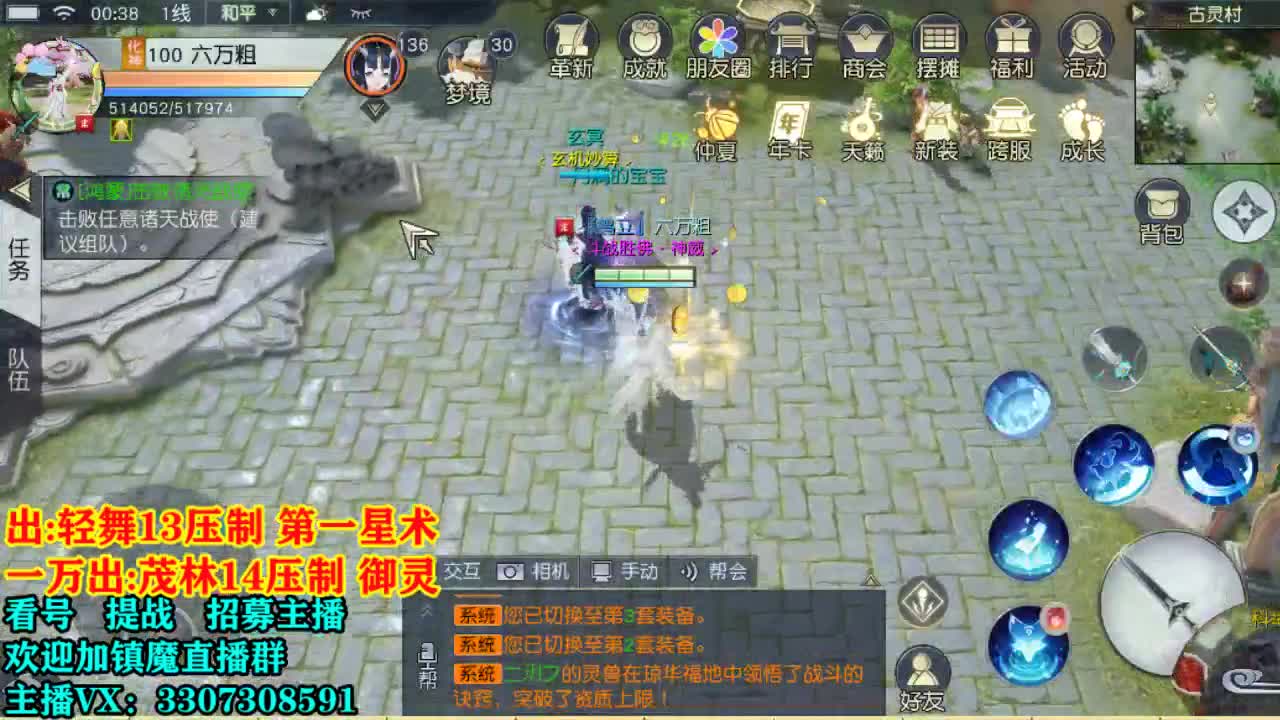 提战看号托管! 第2段