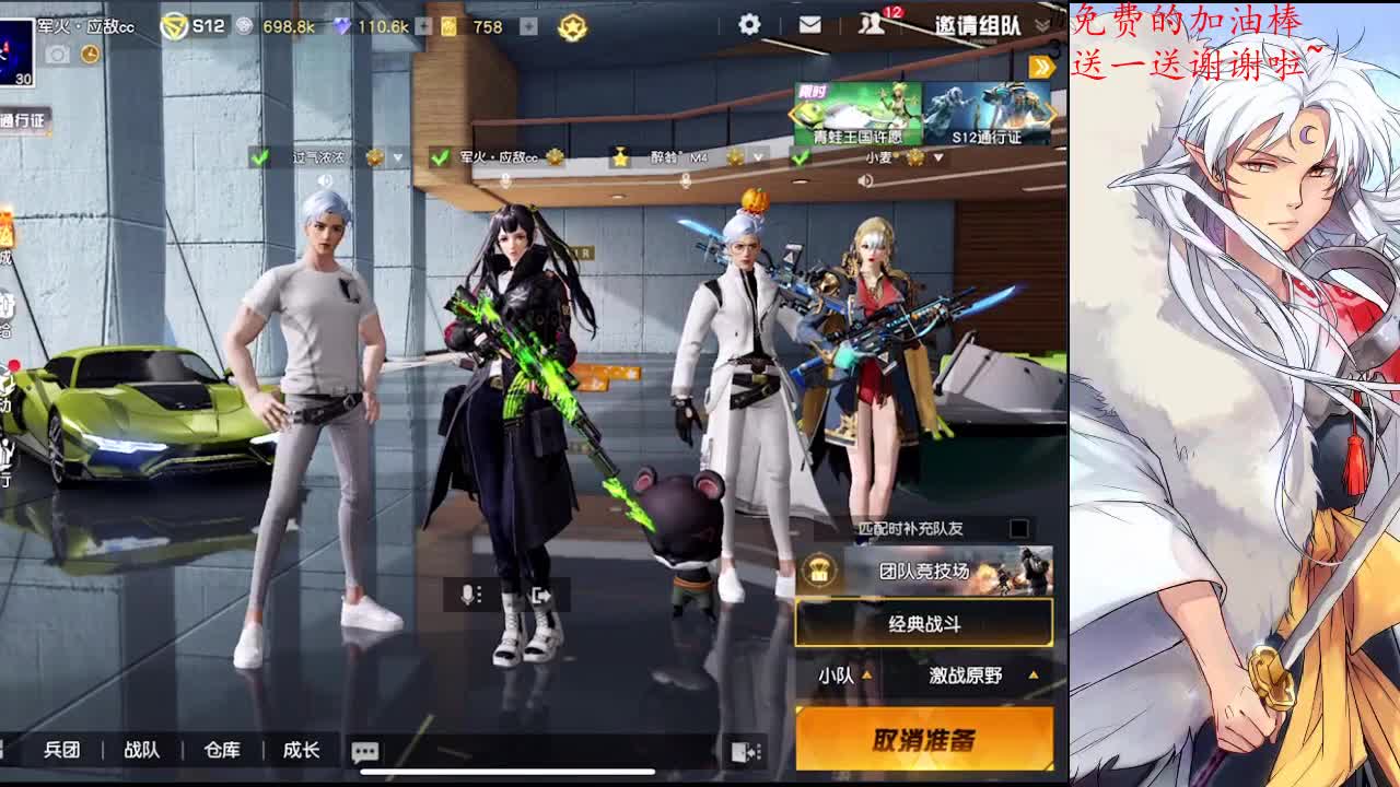 Plm妹妹团收人（id：33333） 第1段