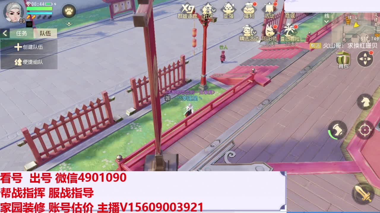 服战主播 第2段